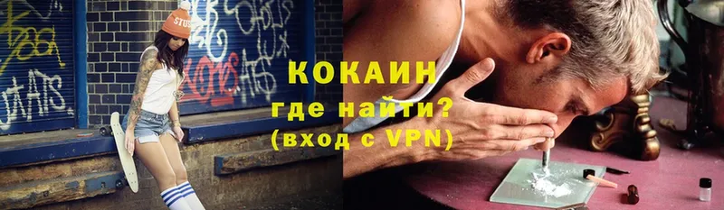 Кокаин VHQ Гусиноозёрск