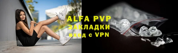 ALPHA PVP Беломорск